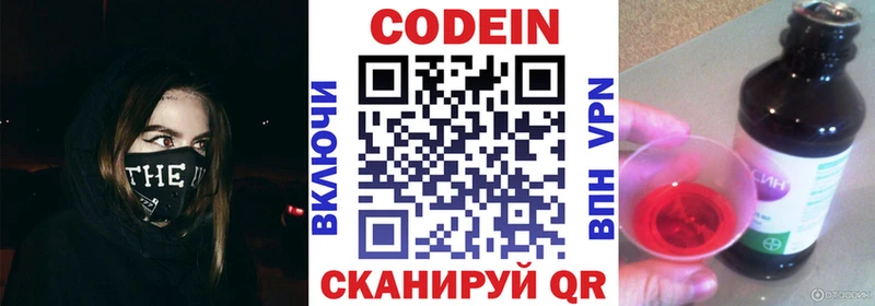 где найти наркотики  Бор  Кодеиновый сироп Lean Purple Drank 