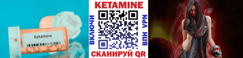 КЕТАМИН ketamine  Бор 