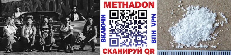Метадон белоснежный Бор